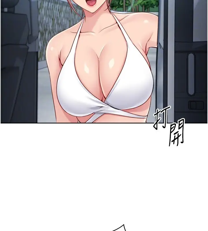 漫画《Set up!排球少女》第46话第134张图