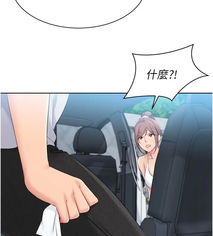 漫画《Set up!排球少女》第46话第138张图