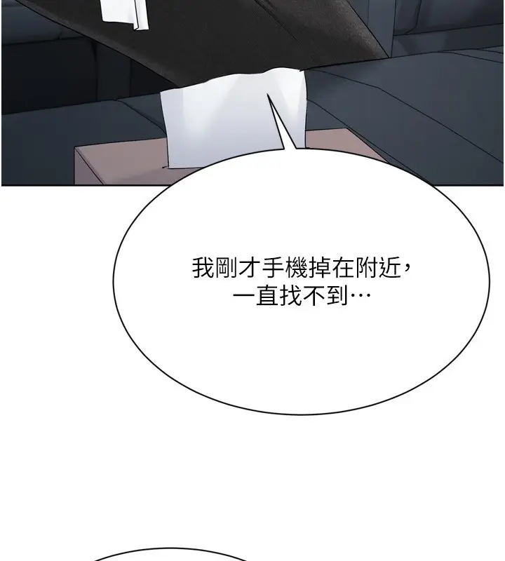 漫画《Set up!排球少女》第46话第139张图