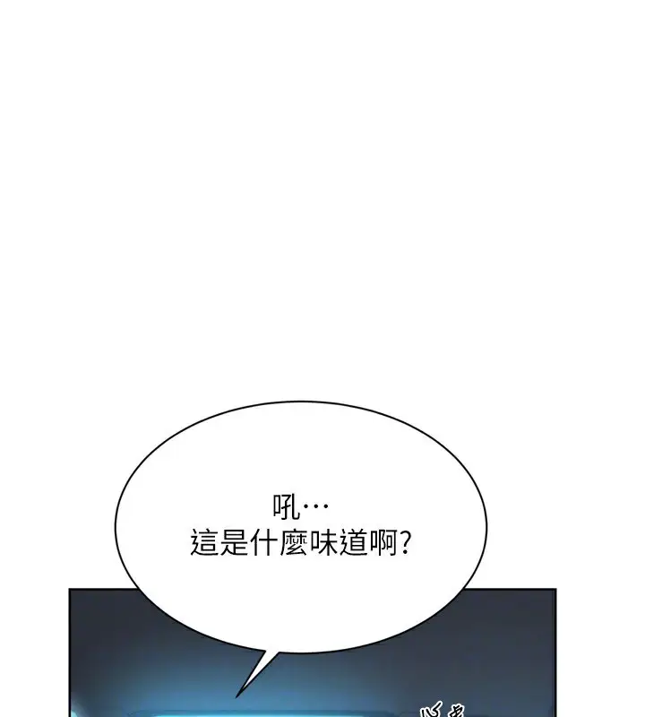 漫画《Set up!排球少女》第46话第153张图