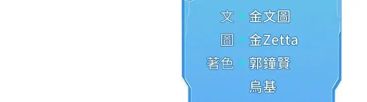 漫画《Set up!排球少女》第46话第155张图
