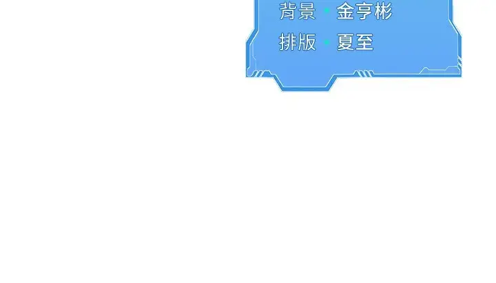 漫画《Set up!排球少女》第46话第156张图