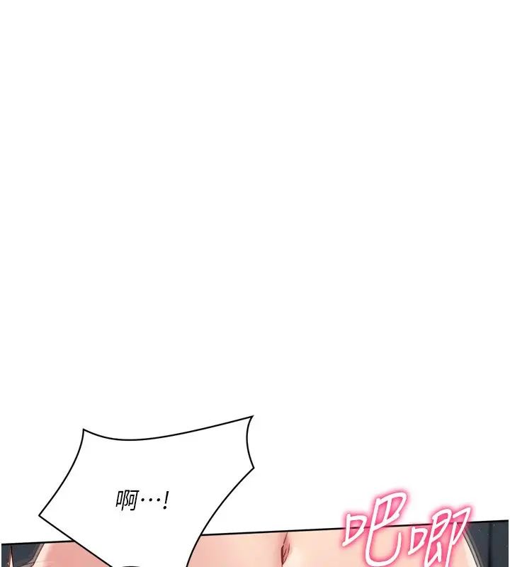 漫画《Set up!排球少女》第46话第17张图