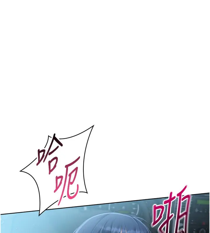 漫画《Set up!排球少女》第46话第19张图