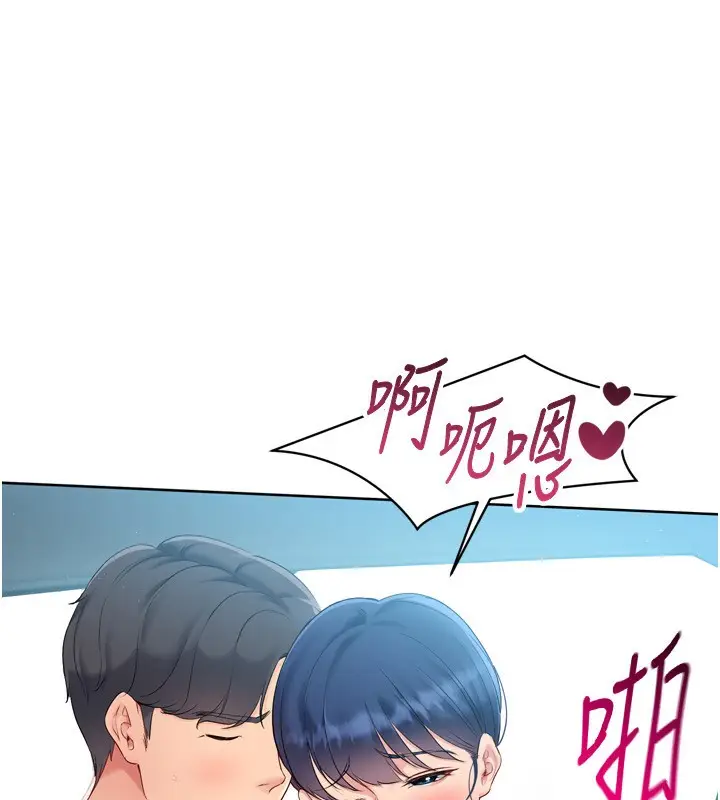 漫画《Set up!排球少女》第46话第24张图