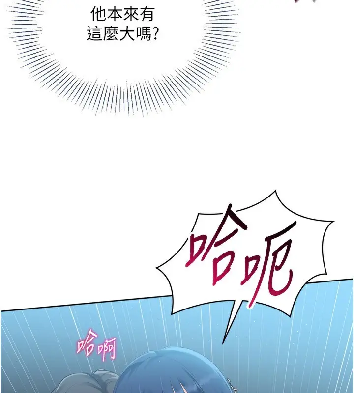 漫画《Set up!排球少女》第46话第33张图