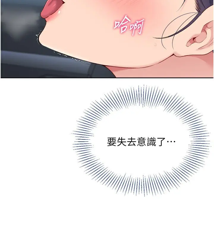 漫画《Set up!排球少女》第46话第37张图