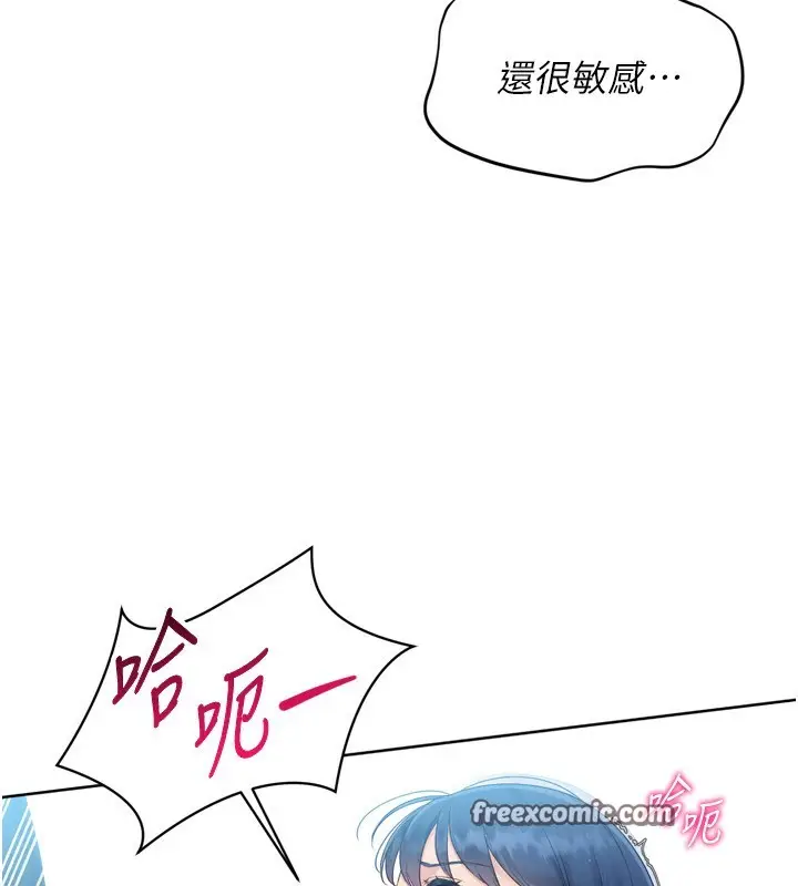 漫画《Set up!排球少女》第46话第42张图