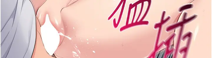 漫画《Set up!排球少女》第46话第44张图