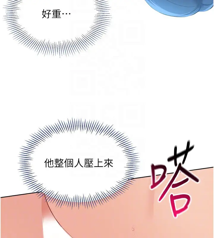 漫画《Set up!排球少女》第46话第49张图