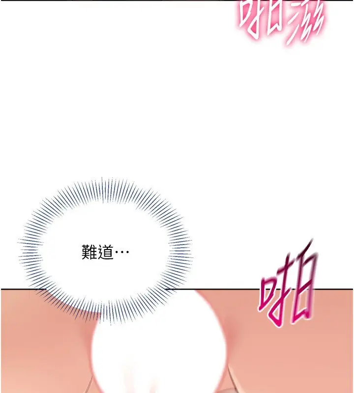 漫画《Set up!排球少女》第46话第5张图