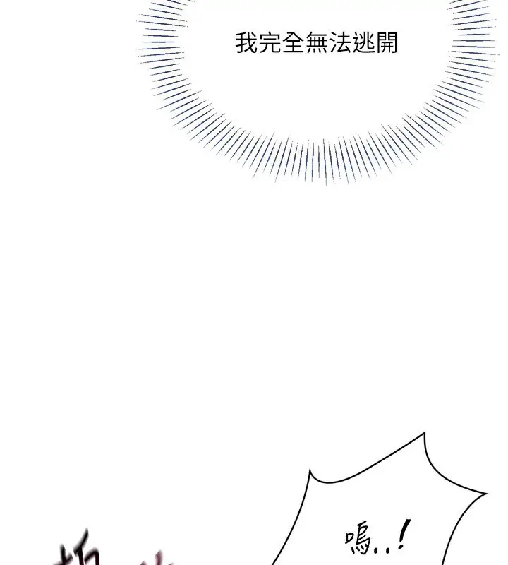 漫画《Set up!排球少女》第46话第51张图