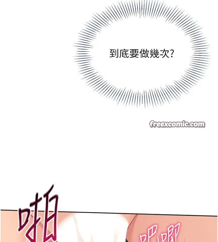 漫画《Set up!排球少女》第46话第56张图