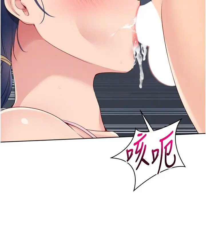 漫画《Set up!排球少女》第46话第71张图