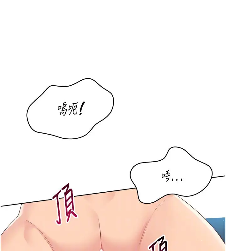 漫画《Set up!排球少女》第46话第72张图