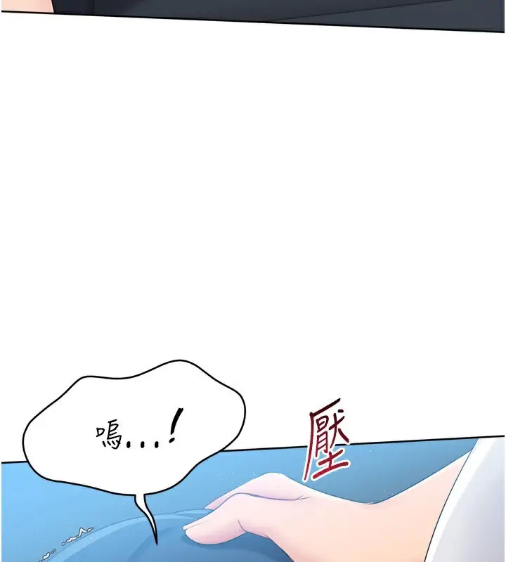 漫画《Set up!排球少女》第46话第75张图