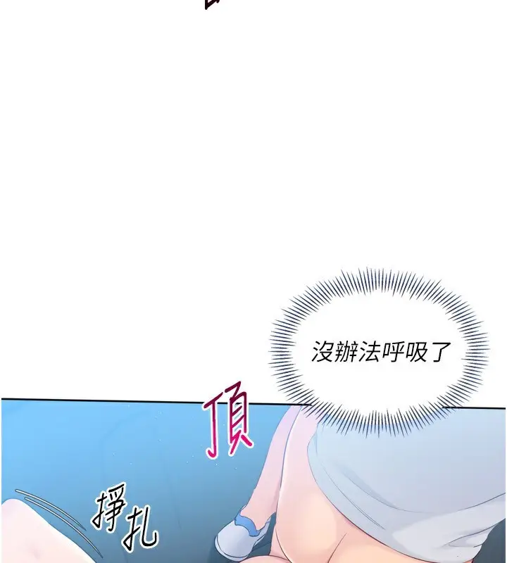 漫画《Set up!排球少女》第46话第77张图