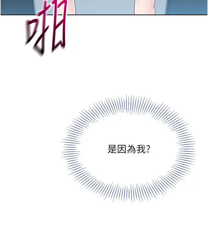 漫画《Set up!排球少女》第46话第8张图