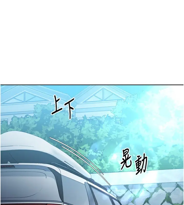 漫画《Set up!排球少女》第46话第87张图
