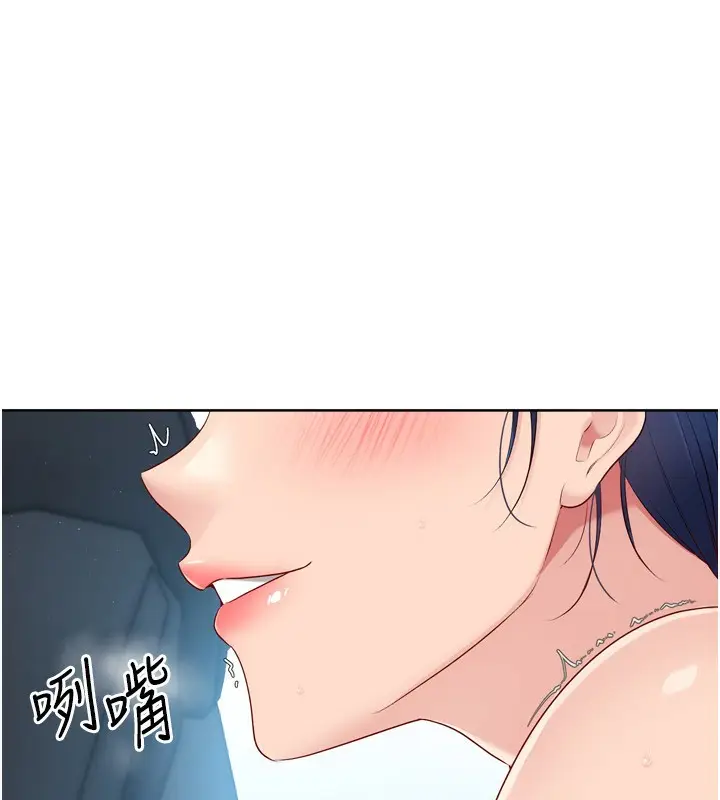 漫画《Set up!排球少女》第46话第9张图