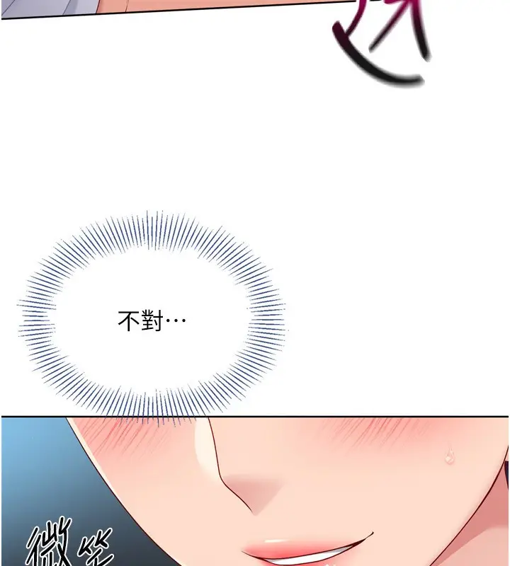 漫画《Set up!排球少女》第46话第96张图