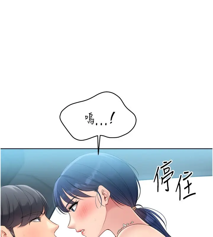 漫画《Set up!排球少女》第46话第99张图