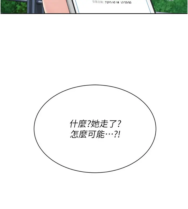 漫画《Set up!排球少女》第47话第10张图