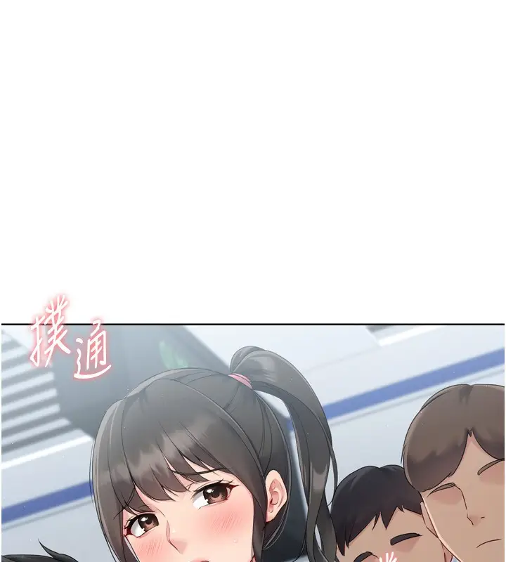 漫画《Set up!排球少女》第47话第104张图