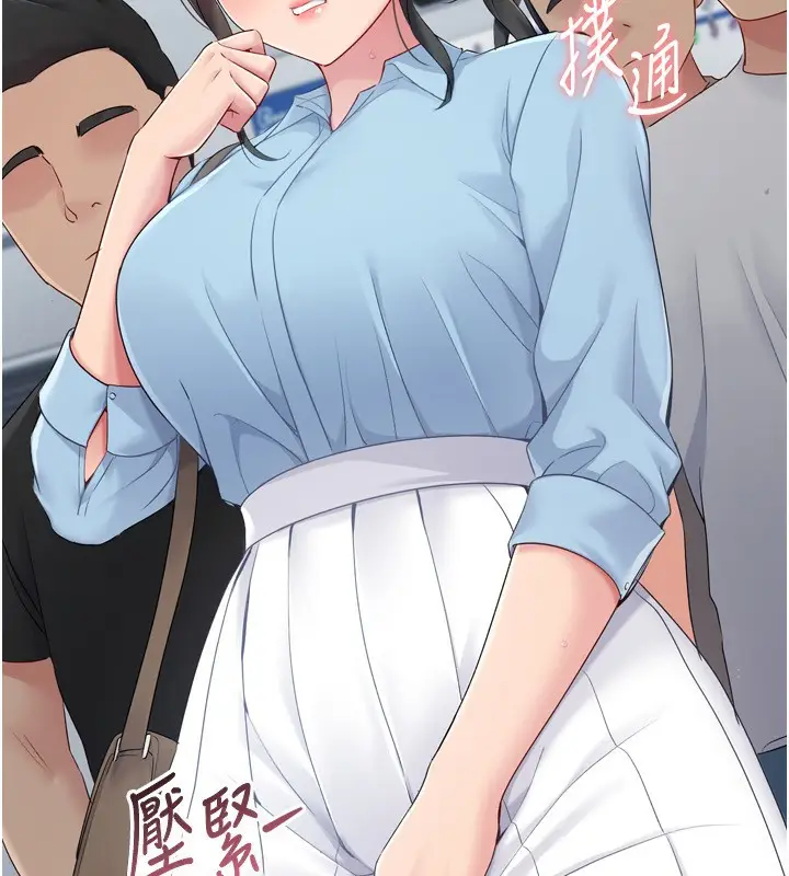 漫画《Set up!排球少女》第47话第105张图