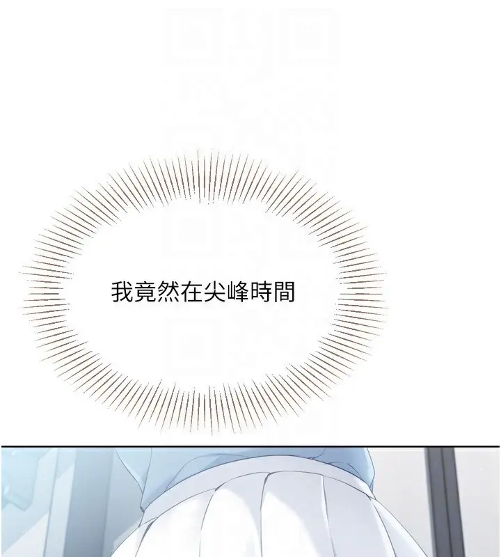 漫画《Set up!排球少女》第47话第108张图