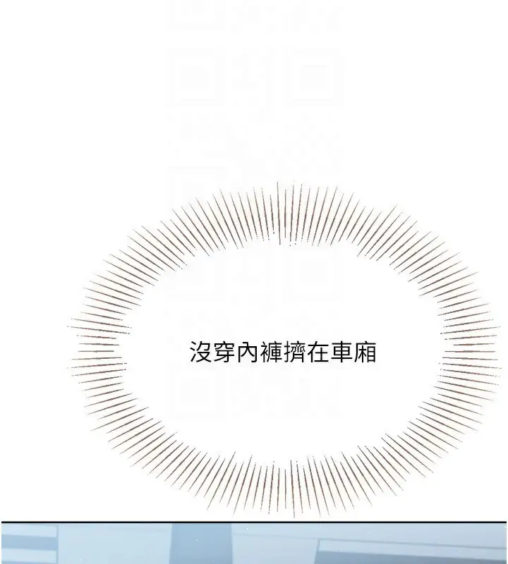 漫画《Set up!排球少女》第47话第110张图