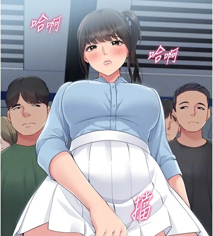 漫画《Set up!排球少女》第47话第111张图