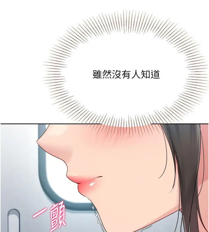 漫画《Set up!排球少女》第47话第114张图