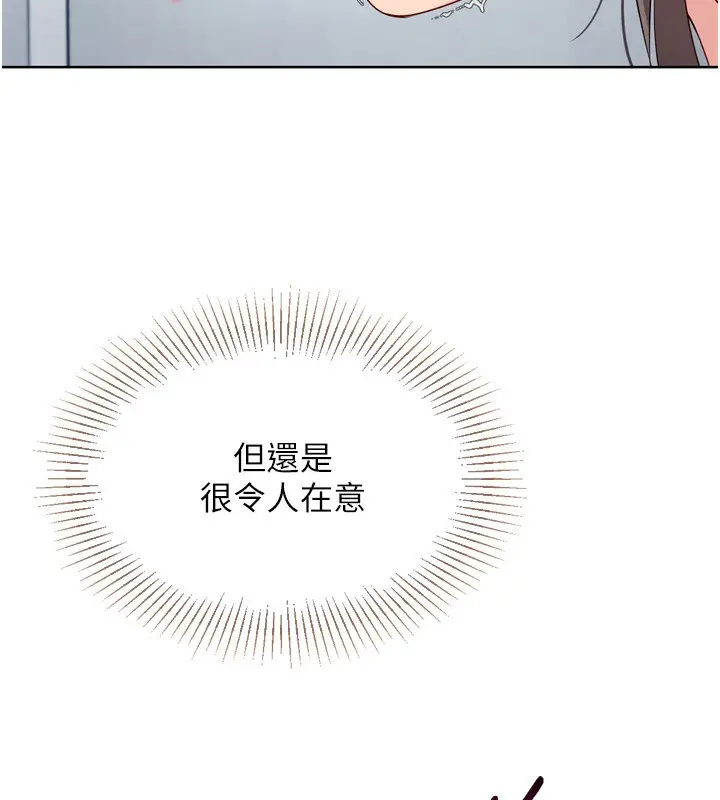 漫画《Set up!排球少女》第47话第115张图