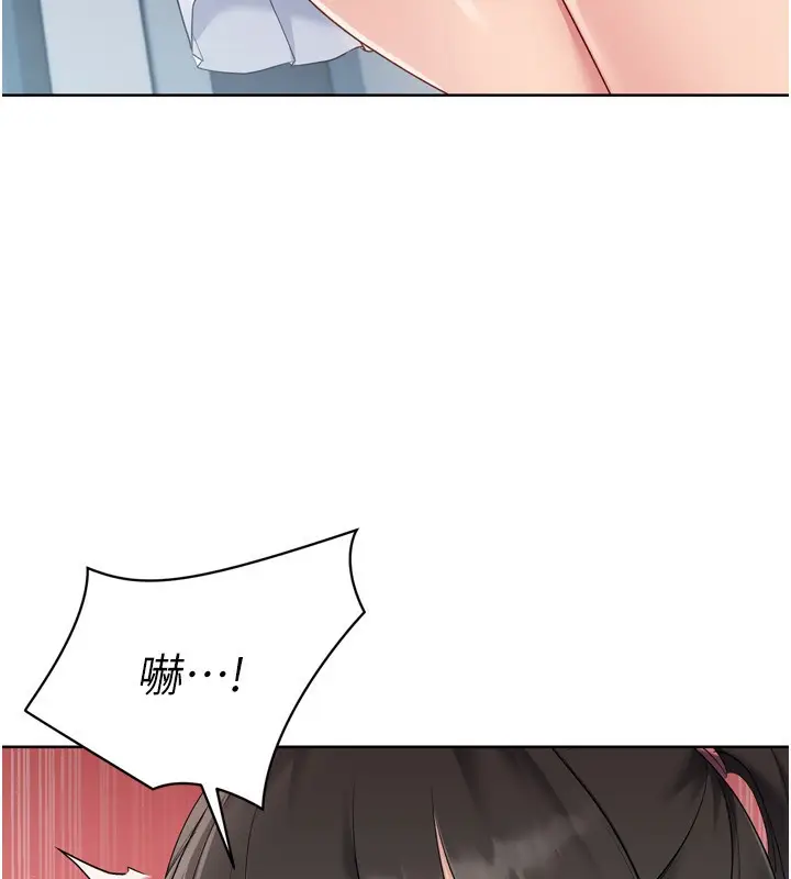 漫画《Set up!排球少女》第47话第117张图