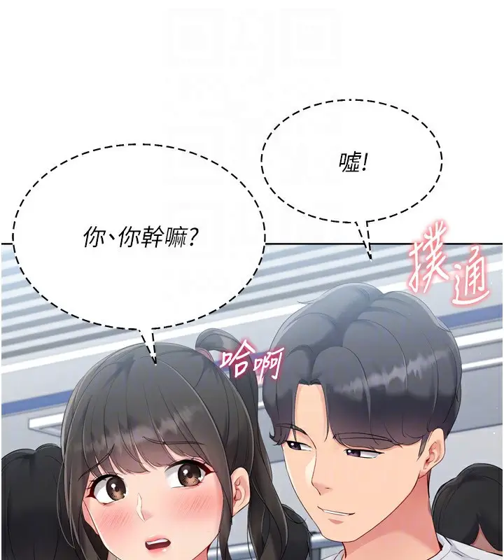 漫画《Set up!排球少女》第47话第120张图