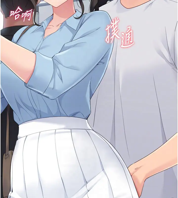 漫画《Set up!排球少女》第47话第121张图
