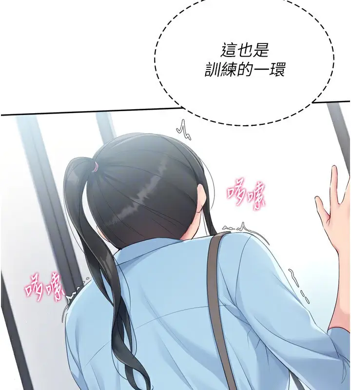 漫画《Set up!排球少女》第47话第123张图