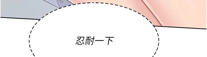 漫画《Set up!排球少女》第47话第125张图