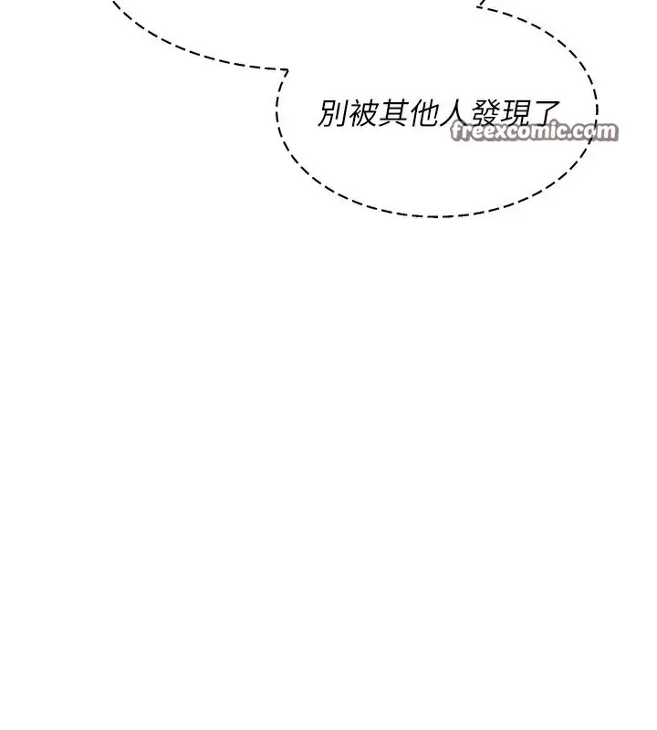 漫画《Set up!排球少女》第47话第126张图