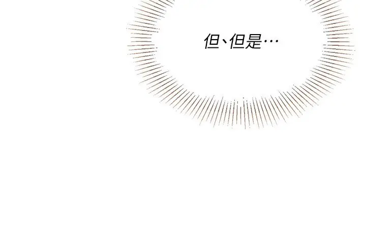 漫画《Set up!排球少女》第47话第128张图