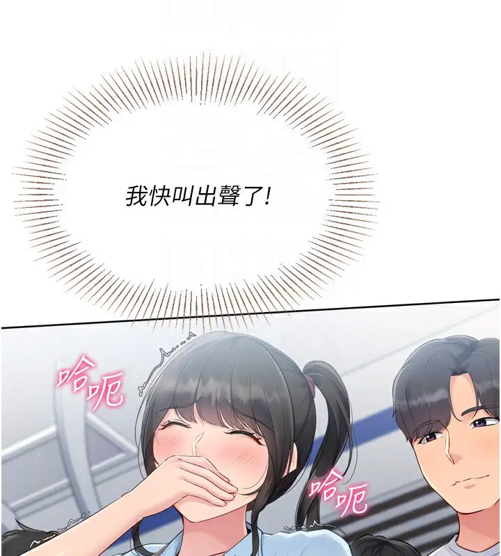 漫画《Set up!排球少女》第47话第131张图