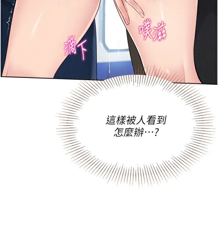 漫画《Set up!排球少女》第47话第133张图