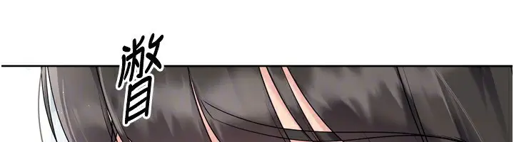漫画《Set up!排球少女》第47话第134张图