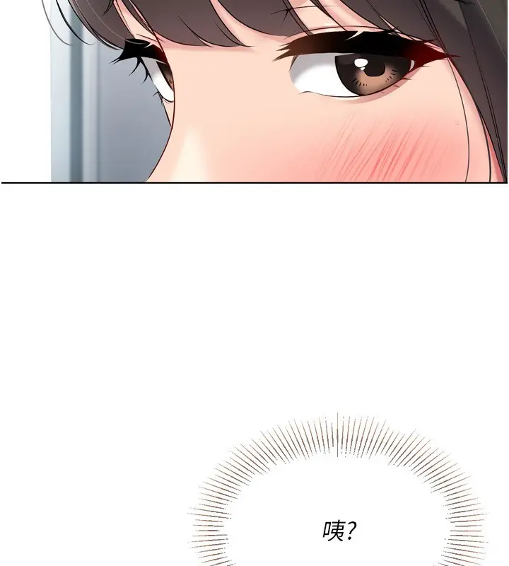 漫画《Set up!排球少女》第47话第135张图