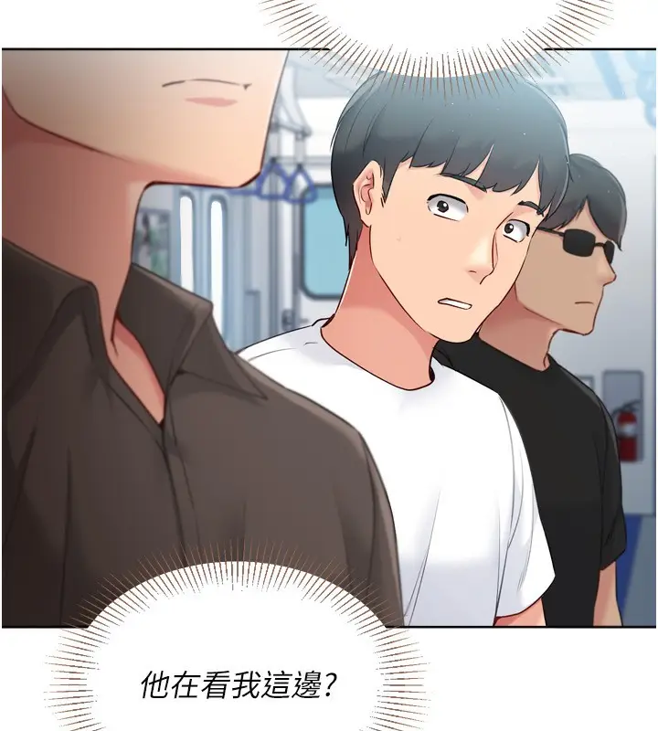 漫画《Set up!排球少女》第47话第136张图
