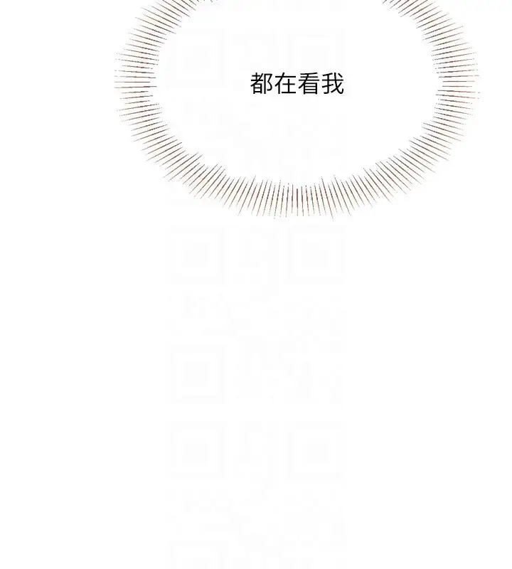 漫画《Set up!排球少女》第47话第142张图