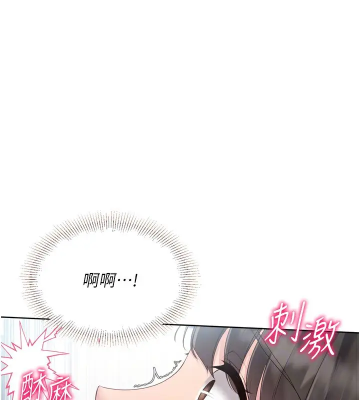 漫画《Set up!排球少女》第47话第144张图