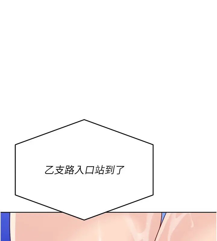 漫画《Set up!排球少女》第47话第149张图
