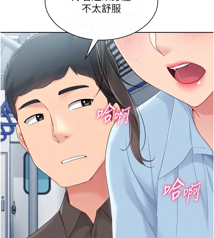 漫画《Set up!排球少女》第47话第153张图